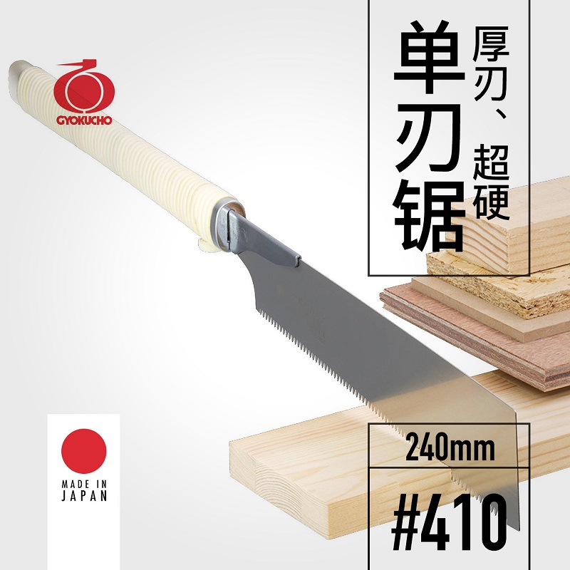 Woodworking Class - GYOKUCHO 410 Gergaji bilah tebal super